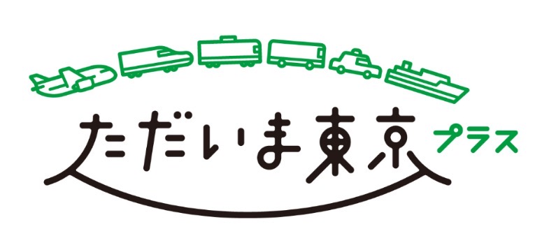 ただいま東京デジタルクーポン加盟店利用可能